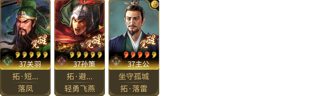 武将图片列表