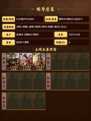 三国志战略版2k最低价能大胯到最新有月卡