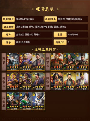 三国志战略版动态皇马苟关群弓诗诗盾战法全