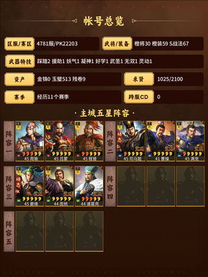 三国志战略版退游了战法全