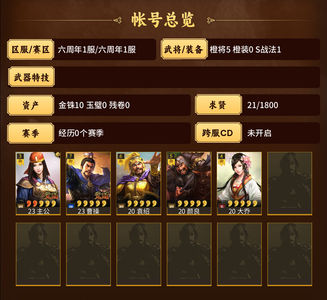 三国志战略版铺路号，随便给你