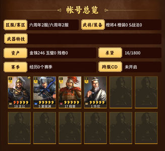 三国志战略版零氪华佗程普夏侯渊