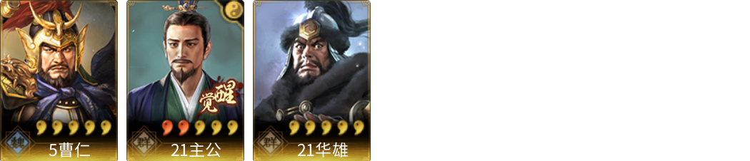 武将图片列表