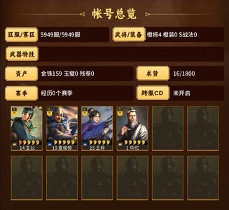 三国志战略版零氪三橙，国家队