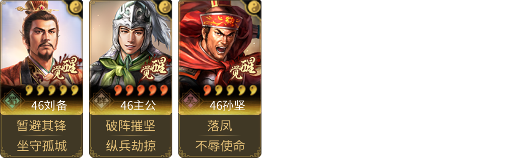 武将图片列表