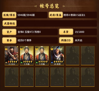 三国志战略版双月红刘备夺魄