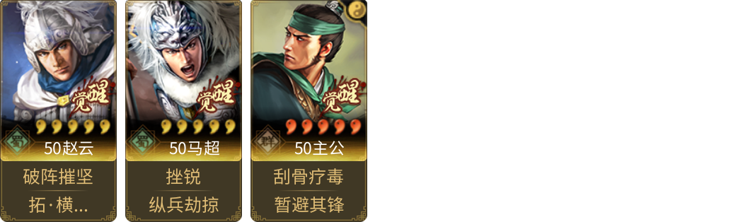 武将图片列表