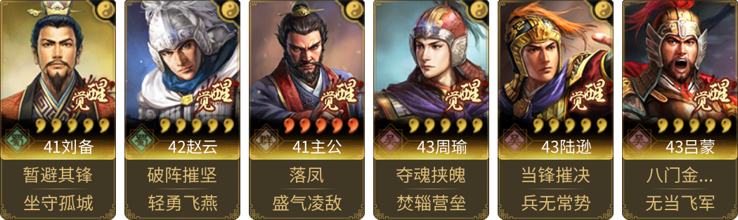 武将图片列表