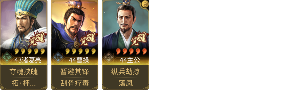 武将图片列表
