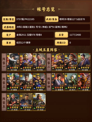 三国志战略版没有霸业了 不想玩