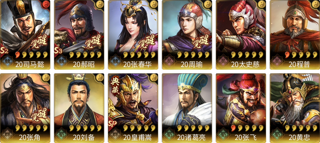 武将图片列表