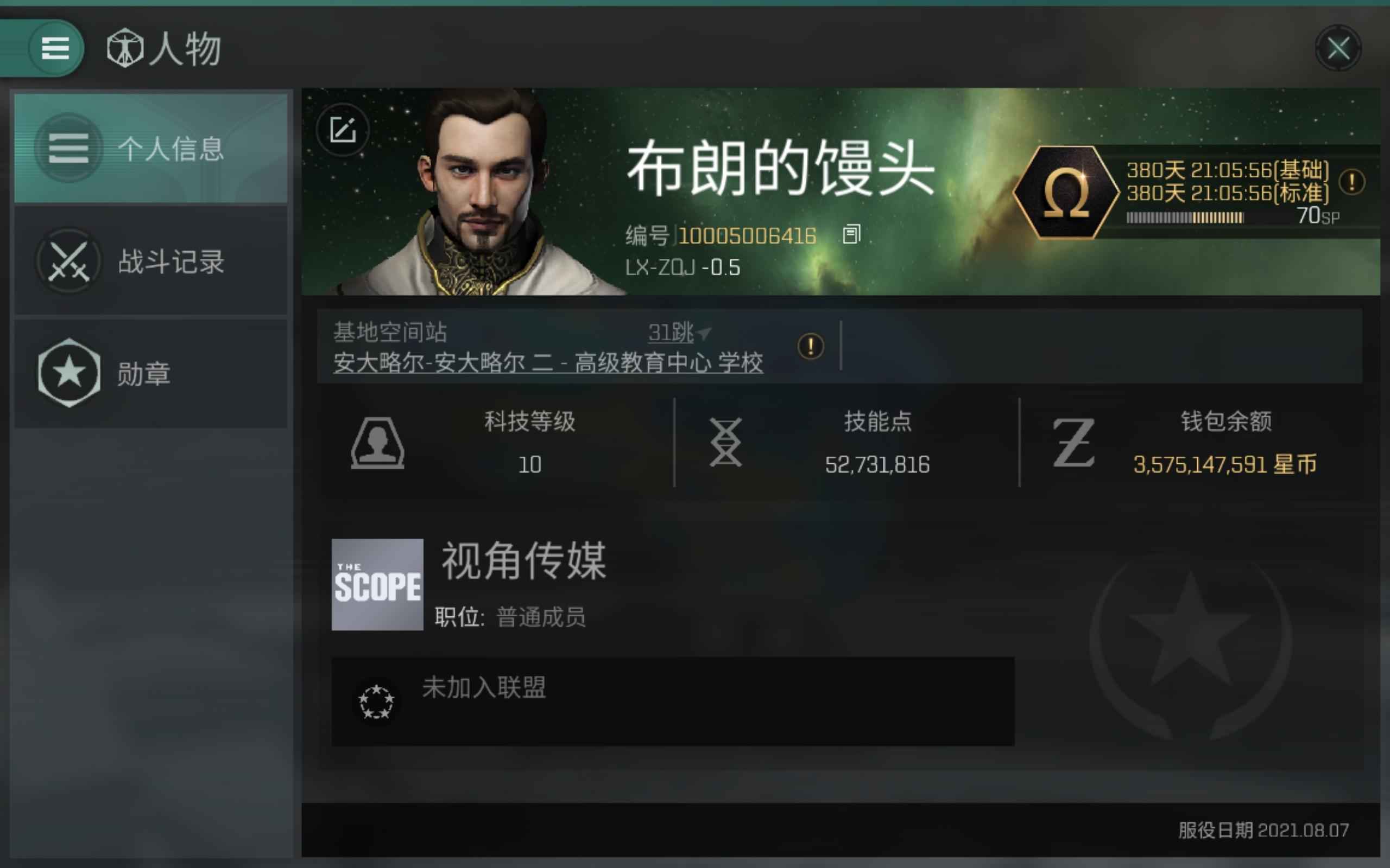 星战前夜：无烬星河【10级】T10账号两年卡还有380