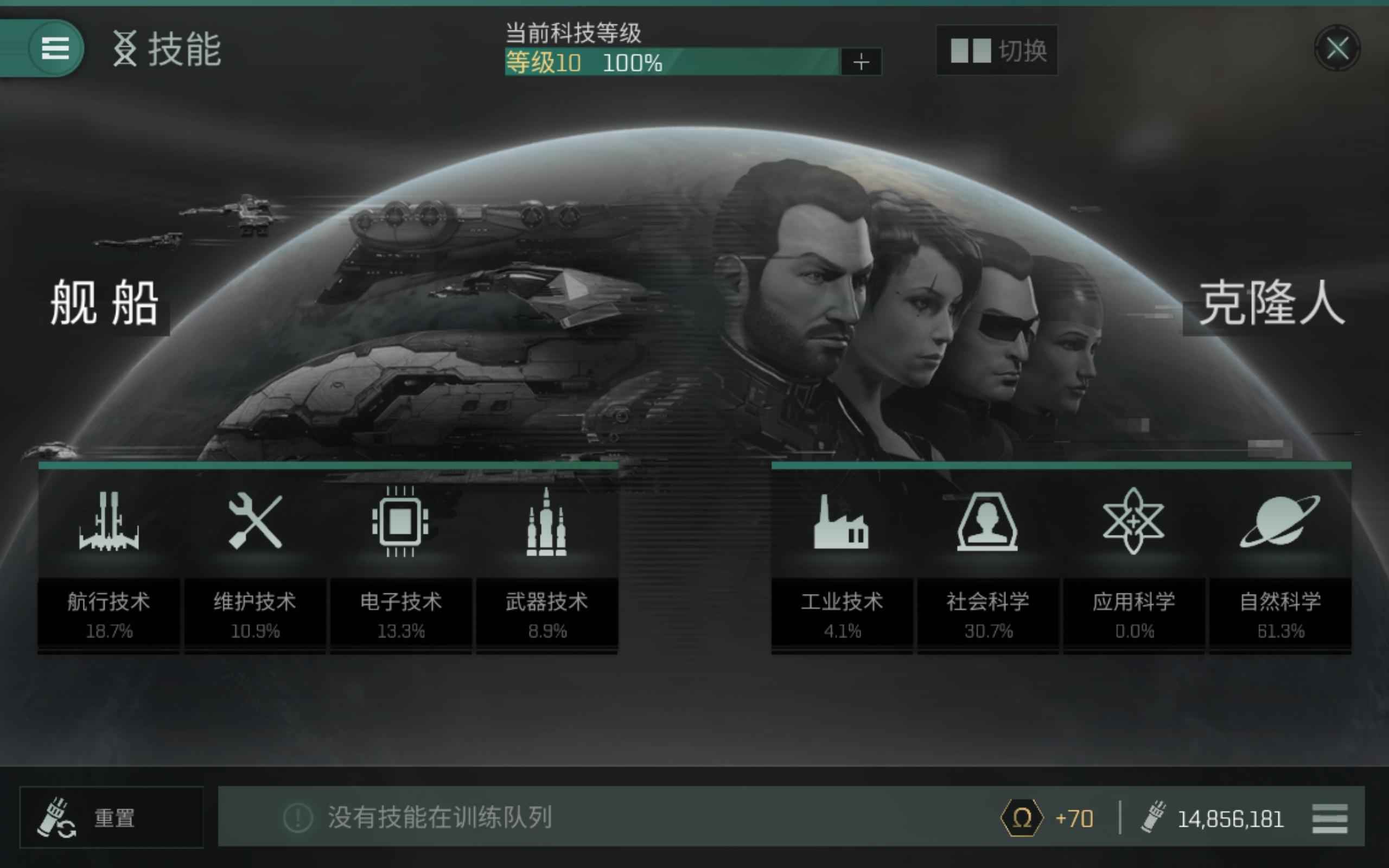 星战前夜：无烬星河【10级】T10账号两年卡还有380