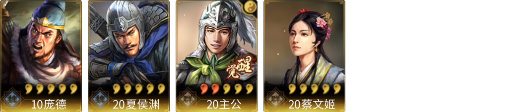 武将图片列表
