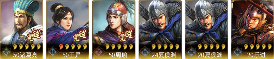 武将图片列表