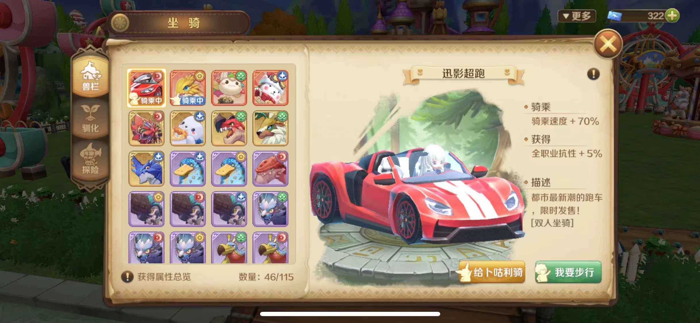 龙之国物语【苹果版】【79级】20神龙精新龙2条