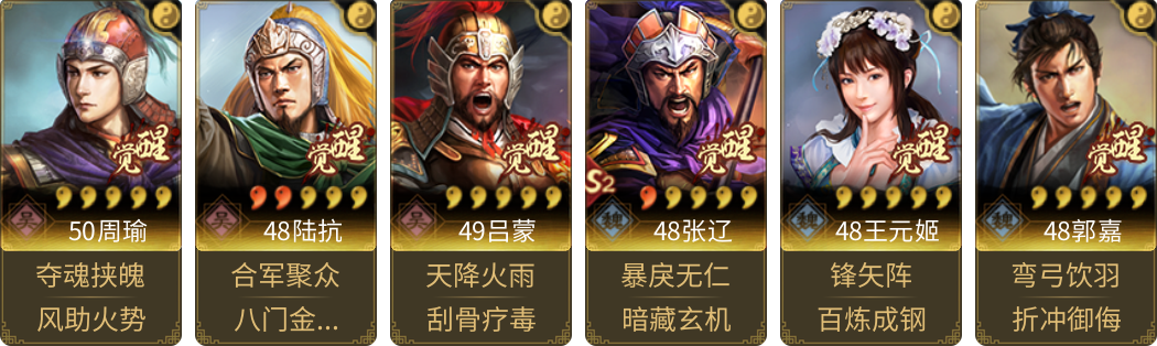 武将图片列表