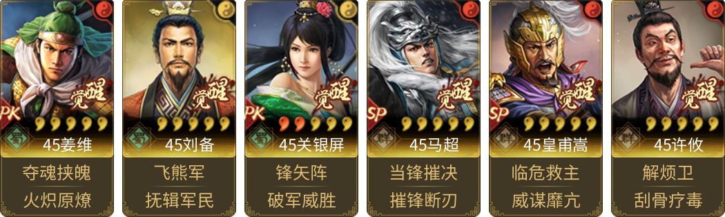 武将图片列表