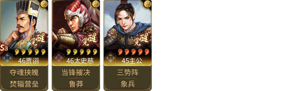 武将图片列表