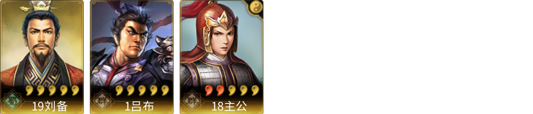 武将图片列表