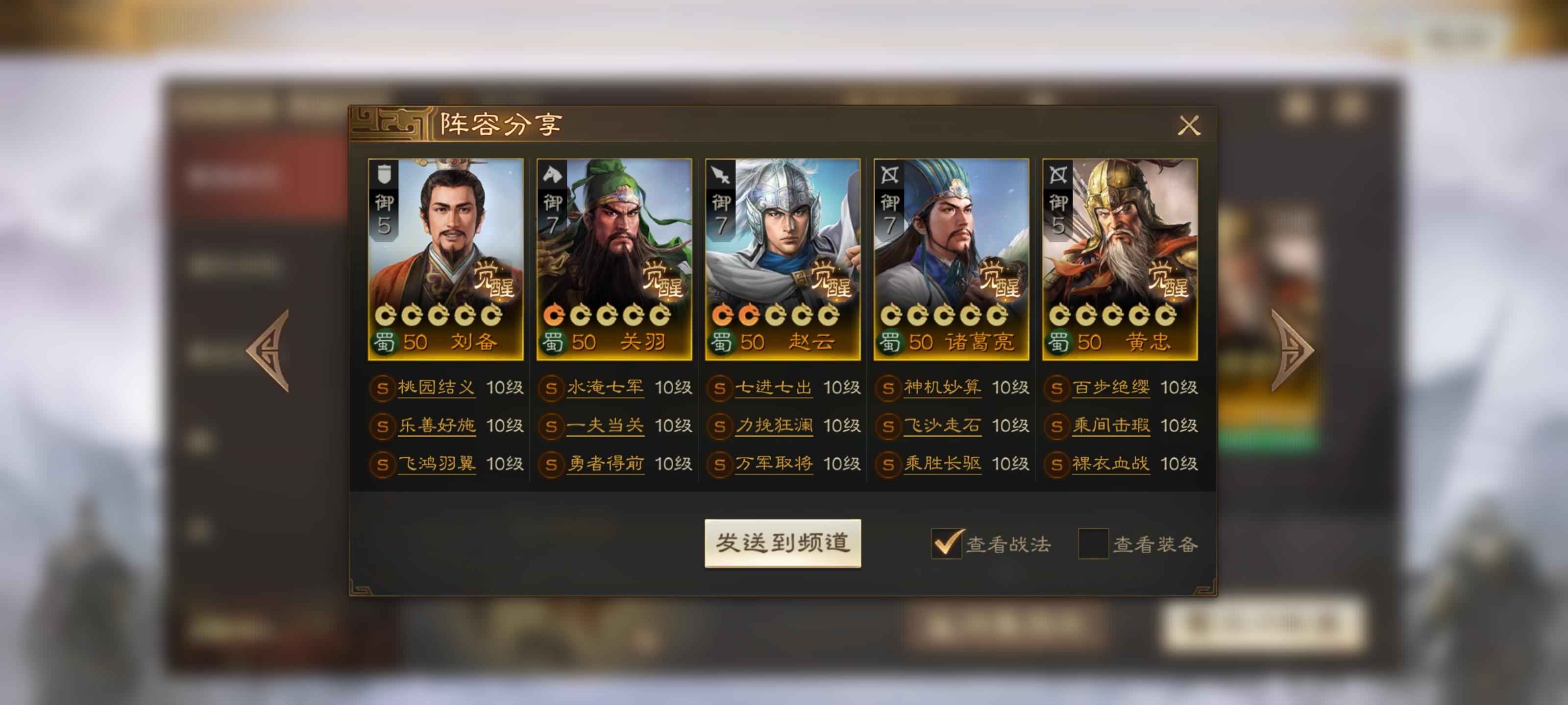 三国志·战棋版桃园，火烧，群毒，魏刀
