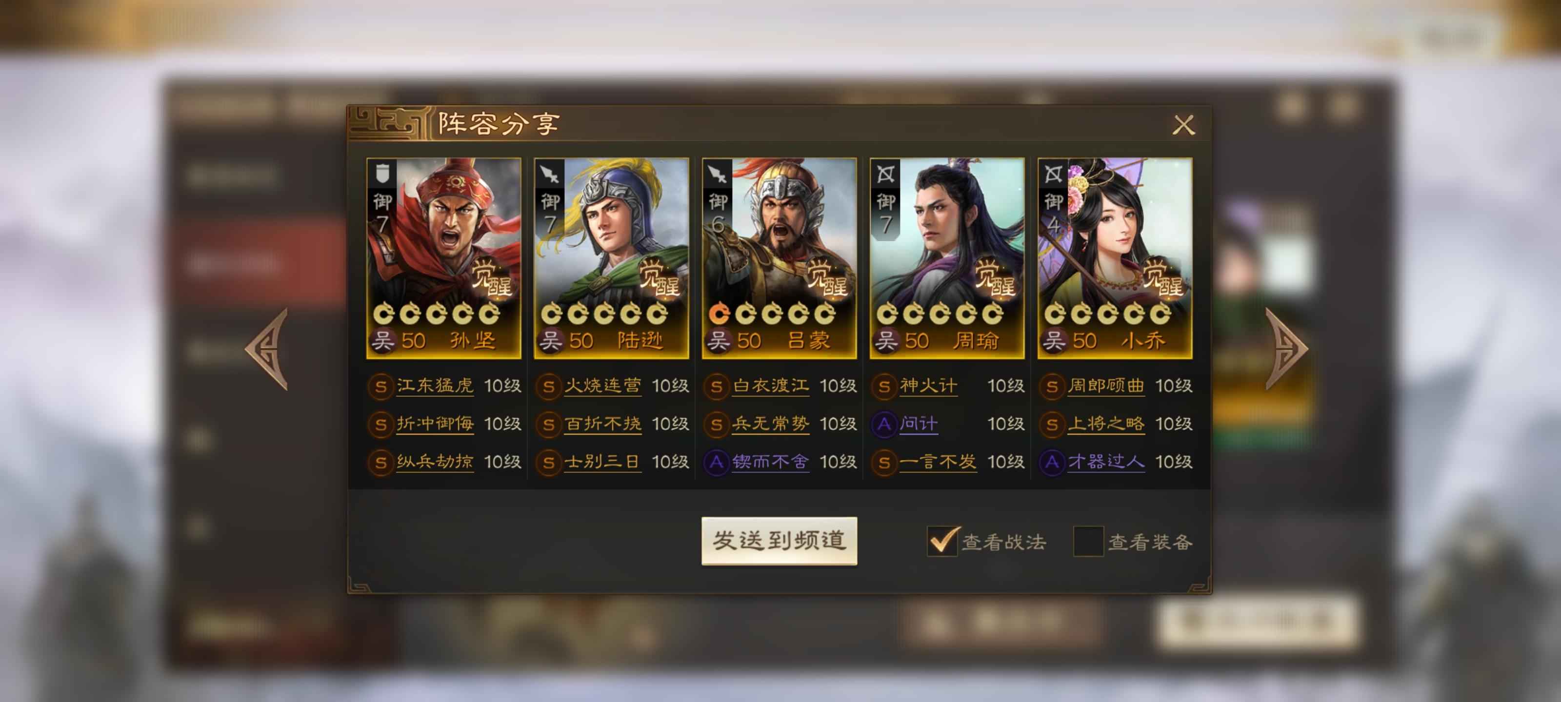三国志·战棋版桃园，火烧，群毒，魏刀
