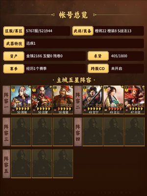 三国志战略版伤心号给米就出