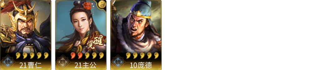 武将图片列表