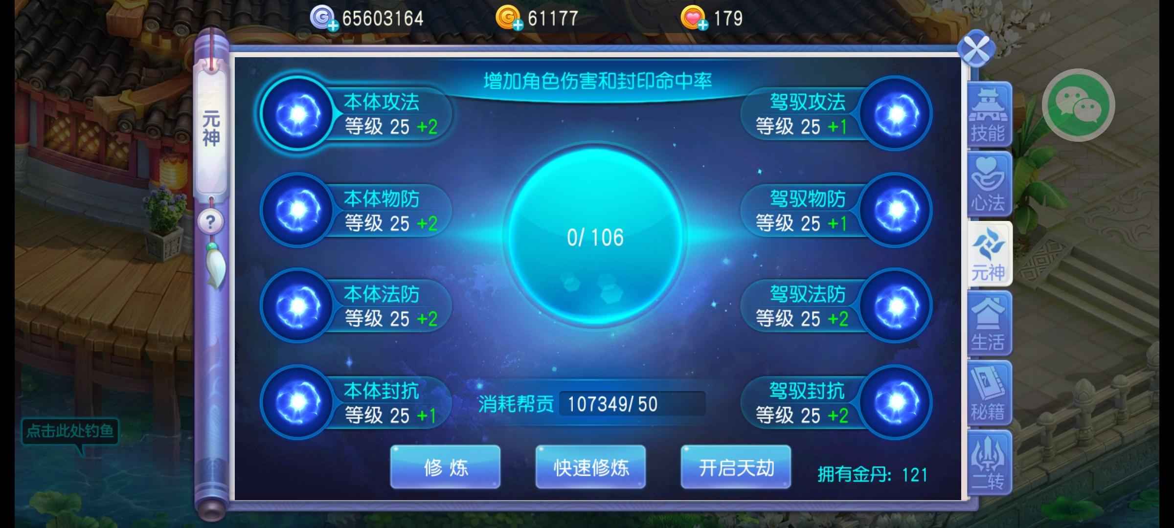 桃花源记【69级药王谷】68药王谷养老号便宜出售