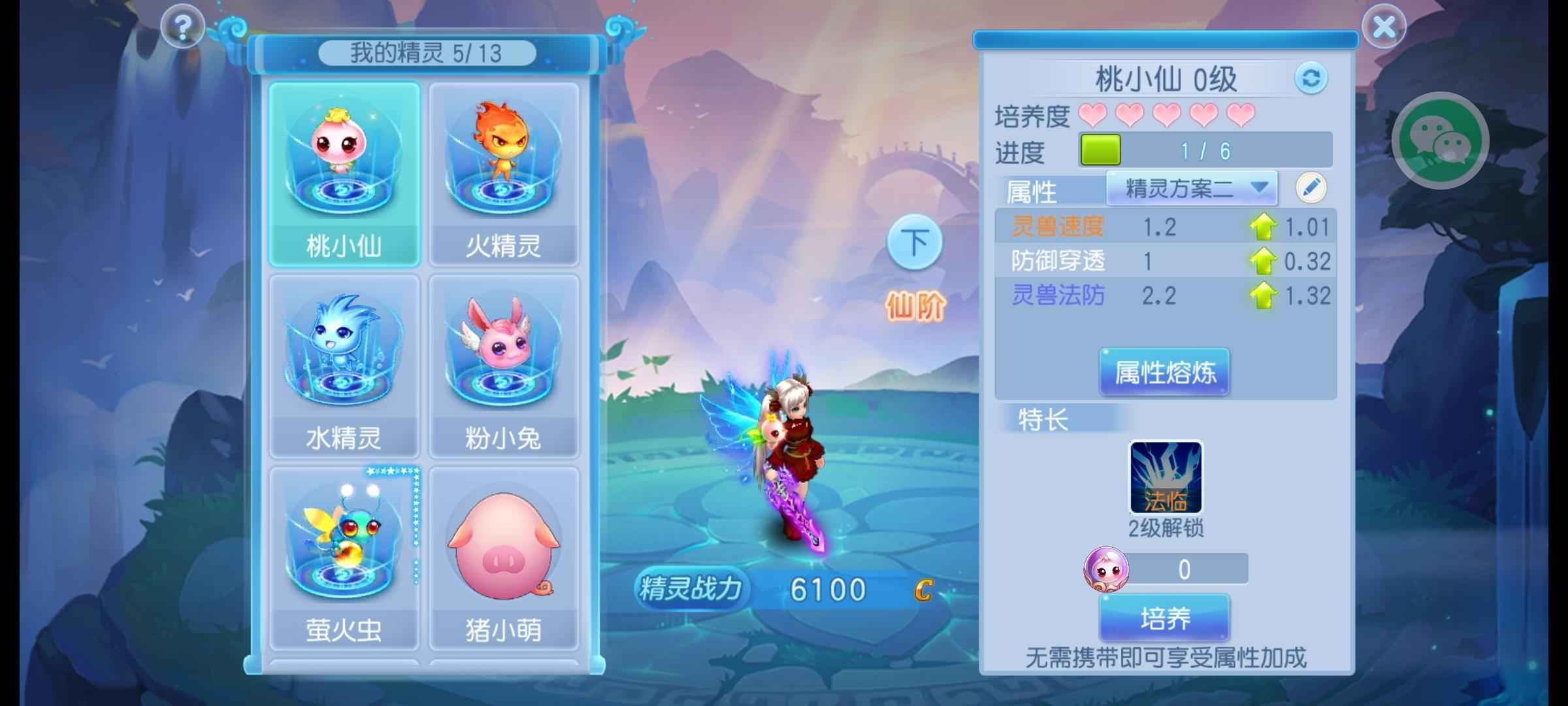 桃花源记【69级药王谷】68药王谷养老号便宜出售