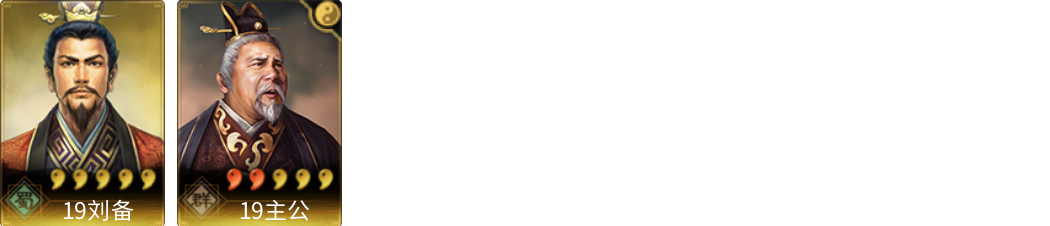 武将图片列表