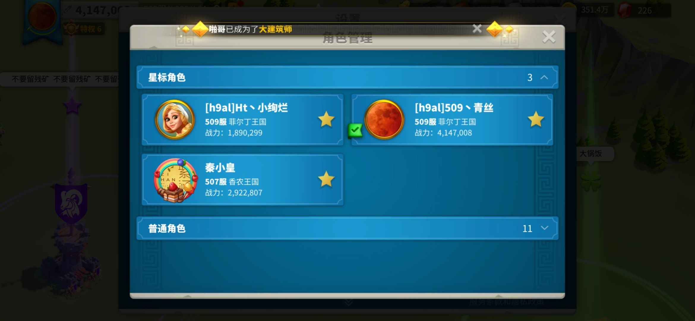 万国觉醒采集号便宜出售，