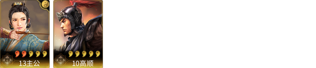 武将图片列表