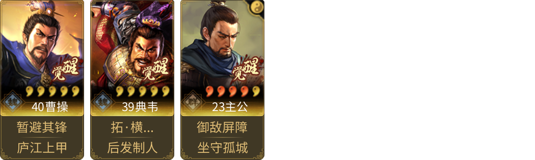 武将图片列表
