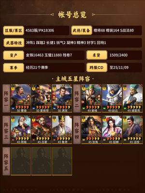 三国志战略版玩不过来出个精品号