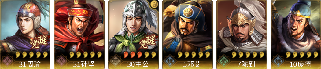 武将图片列表