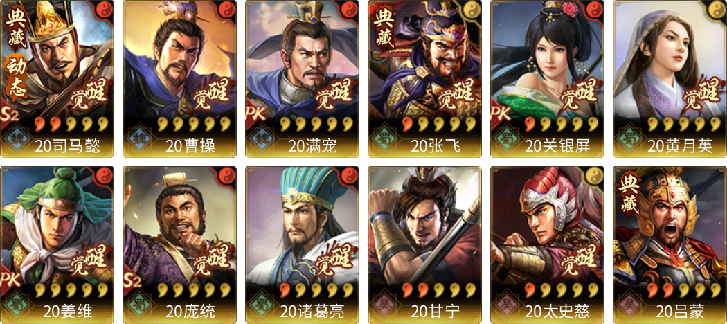 武将图片列表