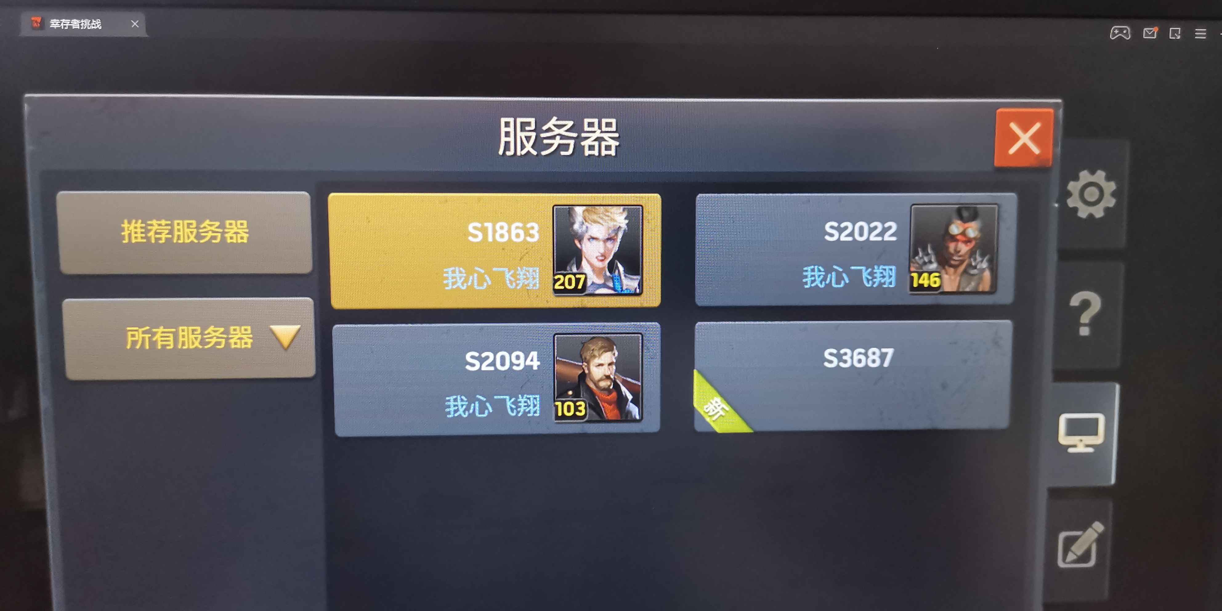 末日血战【207级】一号三区，英雄很多，看下面介绍