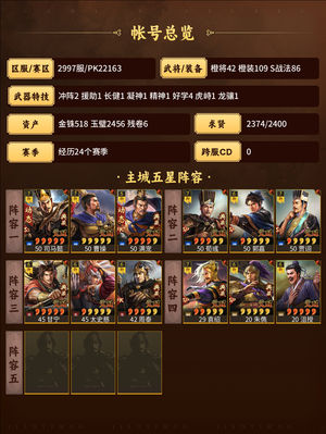 三国志战略版满红太尉出门多穿曹操有播报