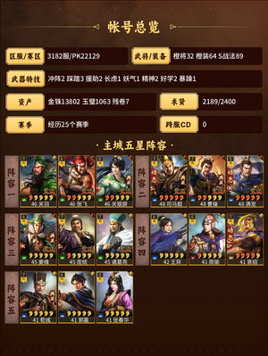 三国志战略版满特技太尉满红。满矿1.4w金