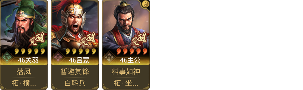 武将图片列表