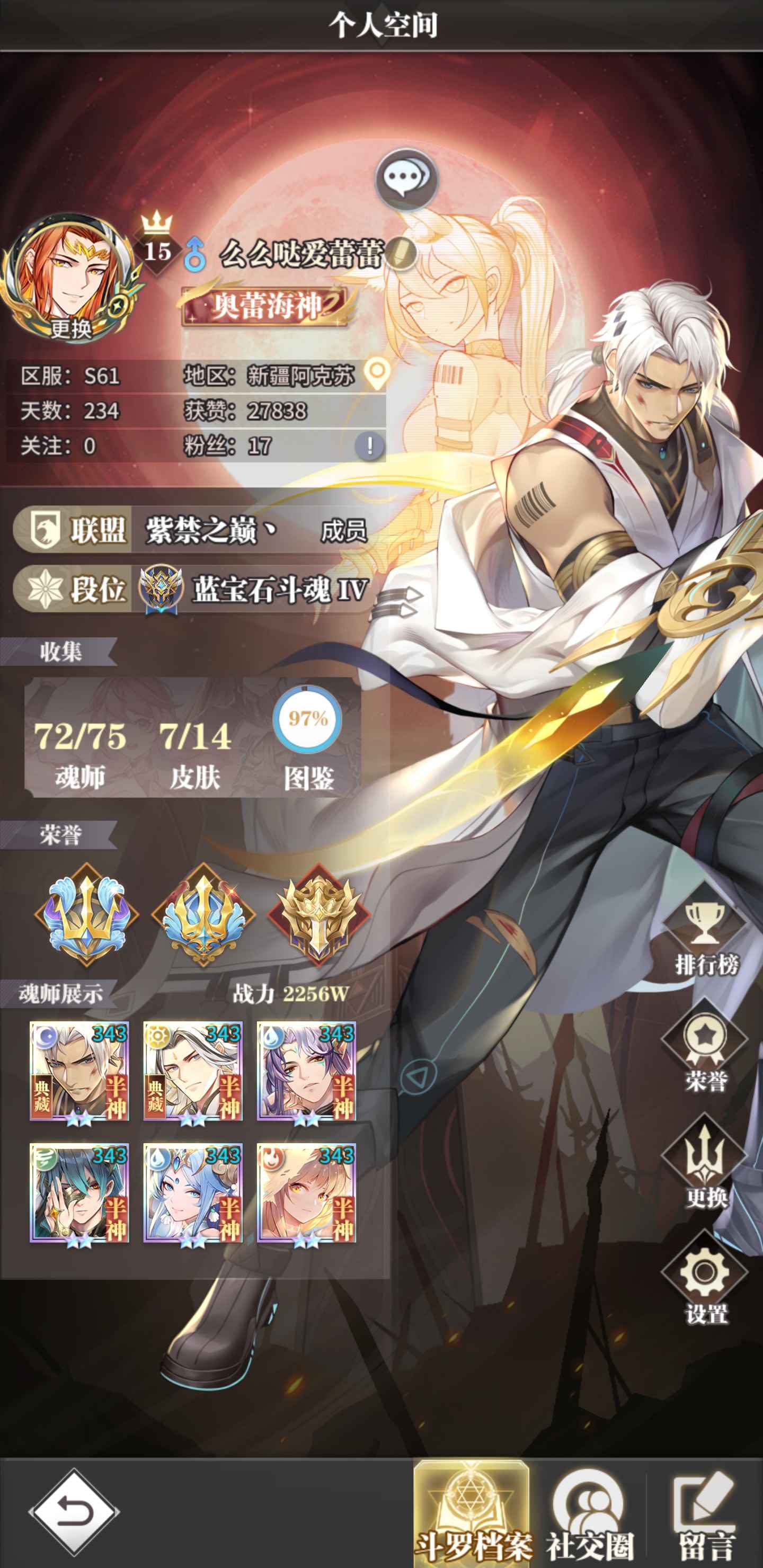 斗罗大陆：武魂觉醒【140级】V15纯系神尘心双光暗，可小刀
