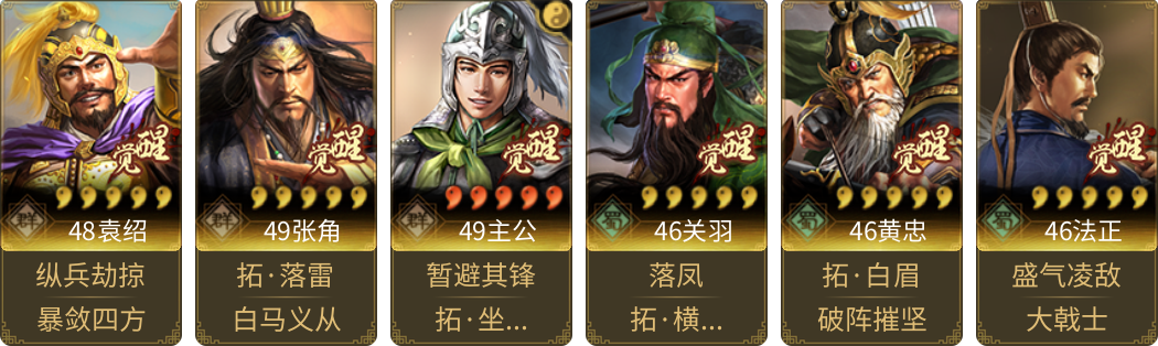 武将图片列表