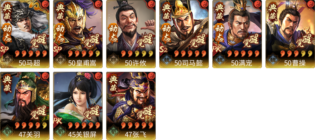 武将图片列表
