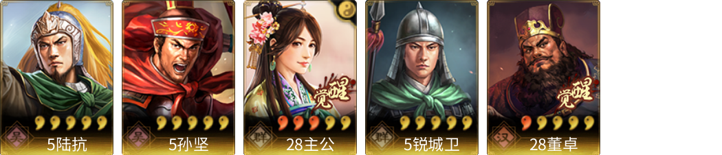武将图片列表