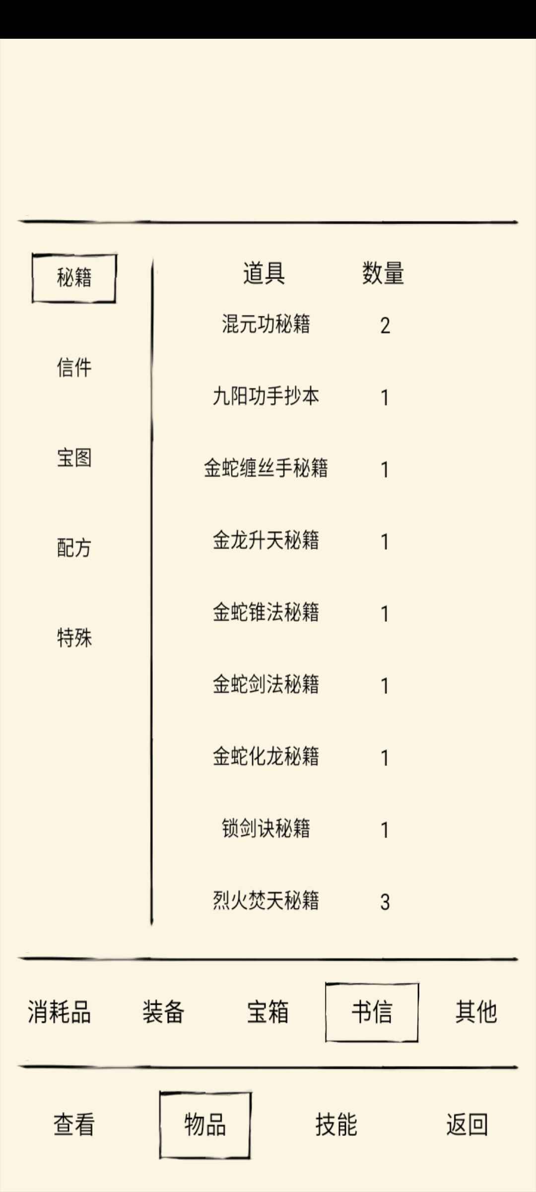 暴走英雄坛【440级】二轮22万，结婚孩子洗好，神雕
