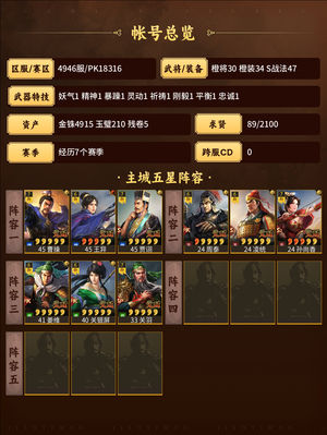 三国志战略版美女号玉牌万能卡高红黑丝和香香