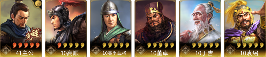 武将图片列表