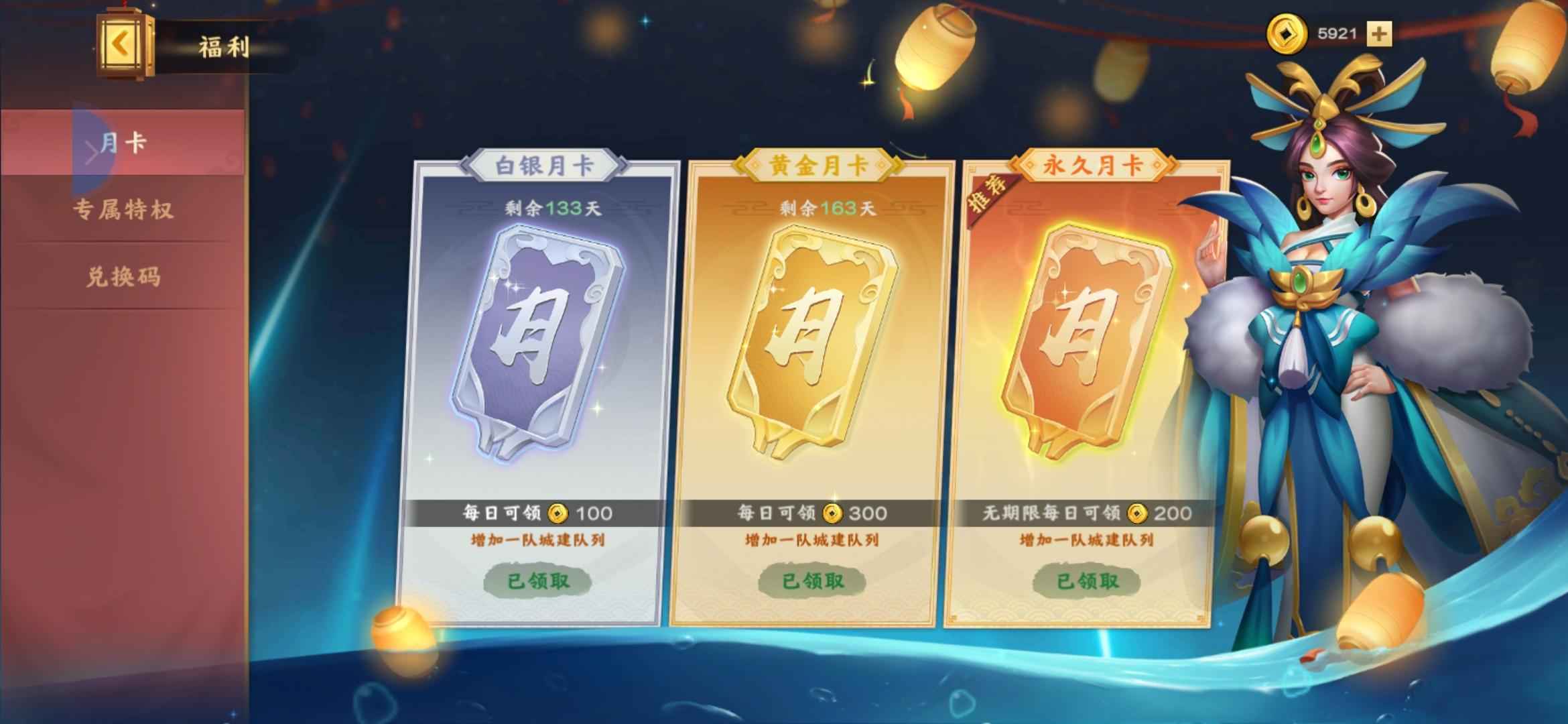胡莱三国4【1级】4队满配，月卡都是100多天