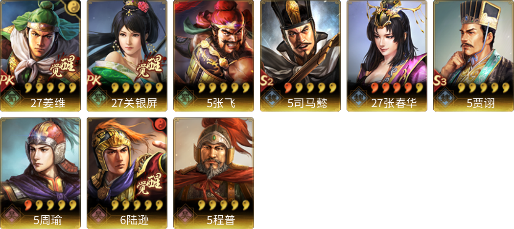 武将图片列表